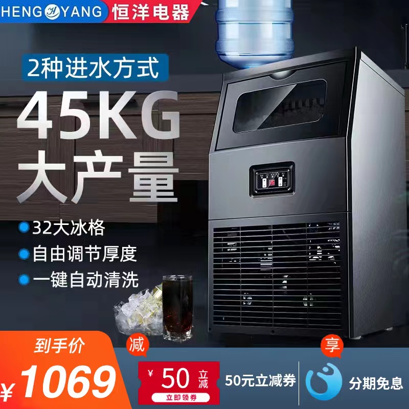 Constant Ocean Barrelled Water Ice Maker's Milk Tea Shop Commercial Small 45kg Bar Large Ice Cubes Making Ice Making Machine