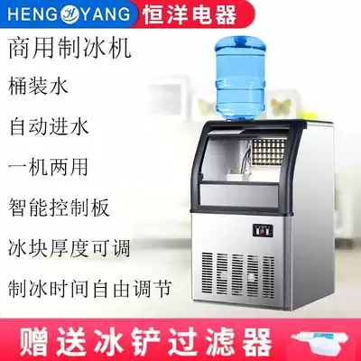 Hengyang bottled water ice machine small milk tea shop bar automatic ice block machine 80kg commercial large square ice machine