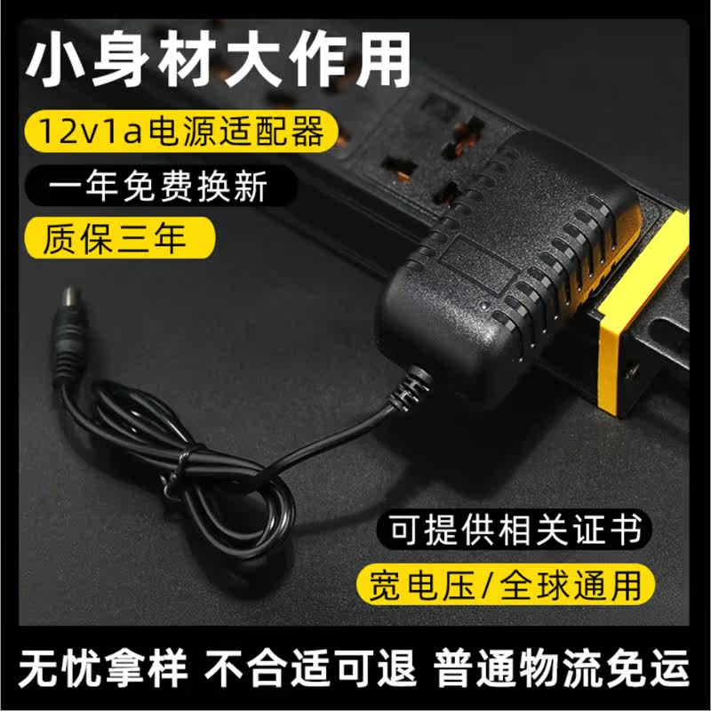 Power supply adapter 12V1A 500mA Transformer monitoring fingerprint machine Corhandling machine for US-European Australia Yinggui LED table lamp