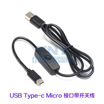 Cable USB Type-c Micro Interface with switch wire conversion line small mouth to large extension cable special offer
