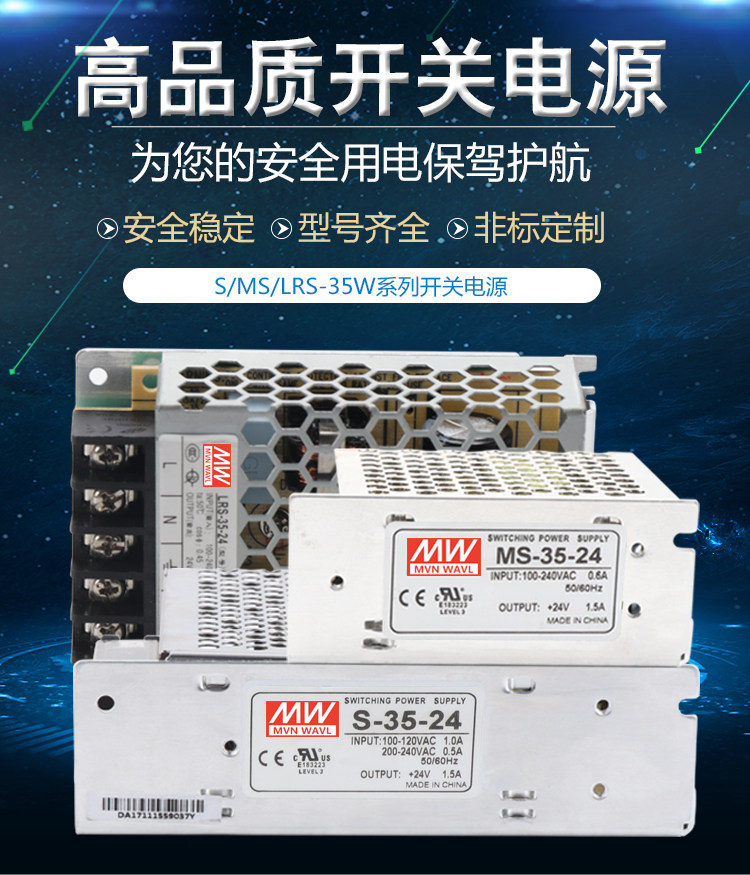 SHMW Power Supply Ultra-Thin Small Volume MS NES LRS-35-12 24V5V Electric Box Luminous Character LED