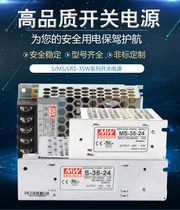 SHMW Power Supplier Ultra-thin Small Volume MS NES-35-12 24V5V Case LED