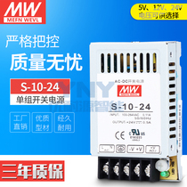 DC regulated power supply S-10-12 24 5V2A optical transceiver fingerprint machine display Billboard 10W