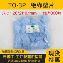 Two-triodes triple-end voltage-stabilizing tube TO-220 TO-3P insulating gasket a pack of 1000 components fit single