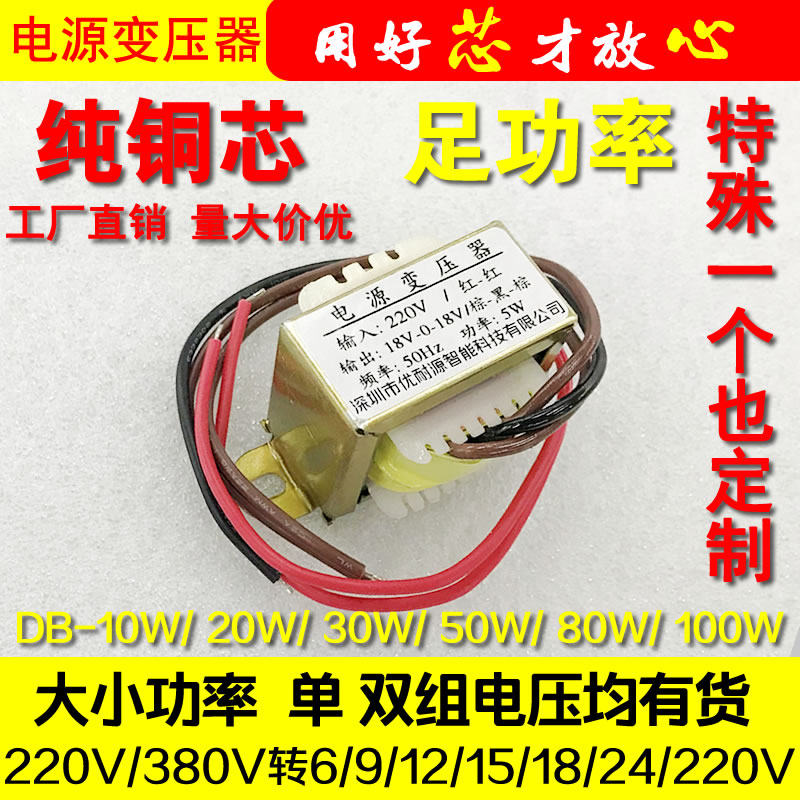 5W VA transformer AC220V 380V to turn 6V7 5V9V12V15V18V24V36 5V9V12V15V18V24V36 sound power amplifier aviator