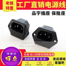 220250 V Power AC Socket Base Three Feet Straight Insert Elbow male headstock Character plug with fuse holder