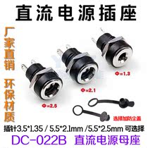 Straight plug DC socket DC022B power supply copper seat 3 5x1 35 vertical two-foot female seat 5 5x2 1 2 5mm