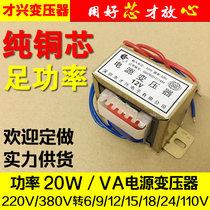  Isolated dual power transformer 20W220V380V variable 6V9V12V15V18V24V audio power amplifier beauty instrument