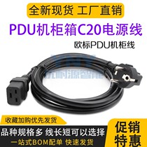 Eurogauge Three-plug C19 turn C20 awkward power cord PDU enclosure box 3 * 1 5 flat 2 5 flat bending two feet plug full copper