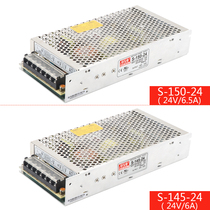 MW power supply transformer centralized power supply building access control S-150-12 24V145WLED cabinet lighting