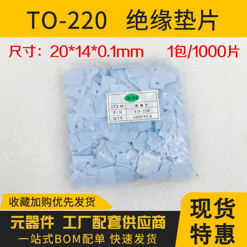 Electronic components TO-220 TO-3P Poly-Edge Spacer White Screw Washers Triodes High Power Tubes