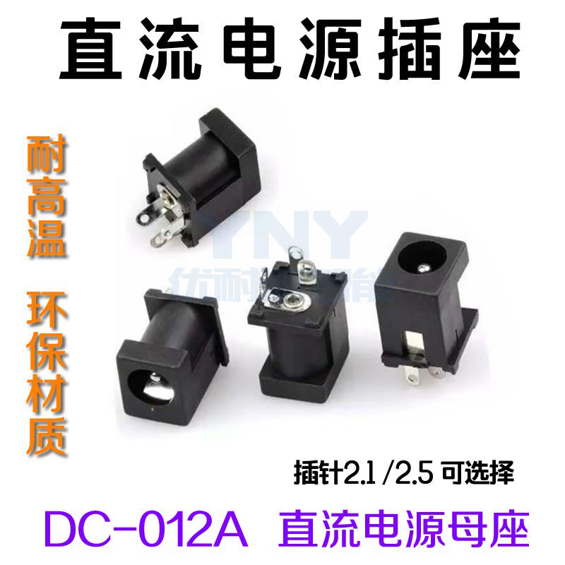 Direct Plug DC012A Power Socket Vertical Tripod Horse 5 5x2 1 2 5mm Order