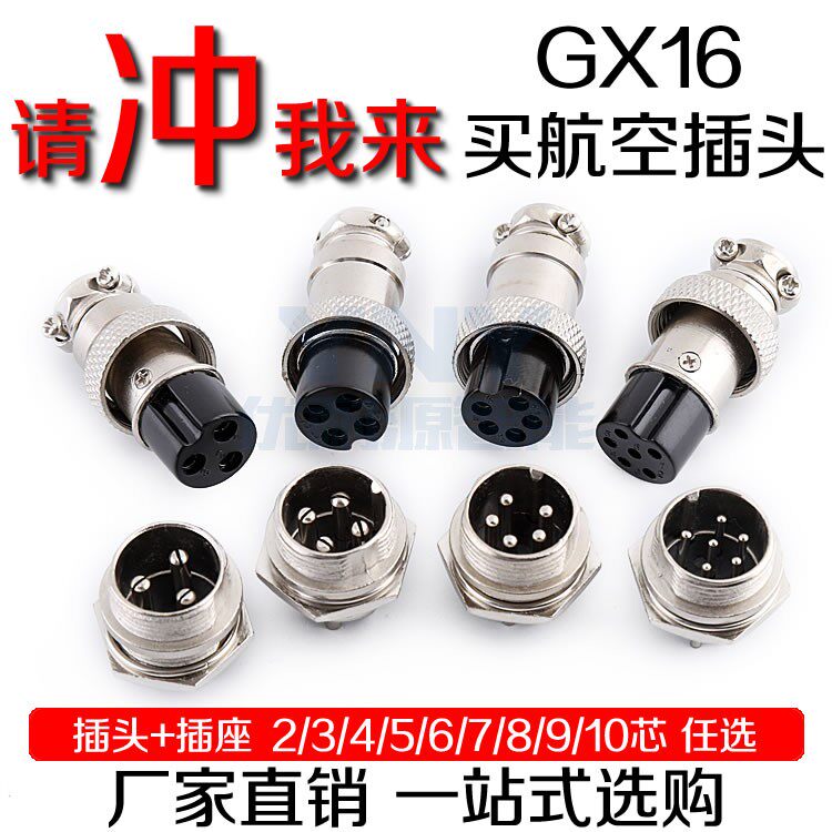Aviation plug GX16 connector 2 3 4 5 6 7 8 9 10 core metal pair male female socket connector