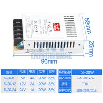 MW small volume DC power supply MS-20-24 12 5V4A display Billboard word LED light PLC