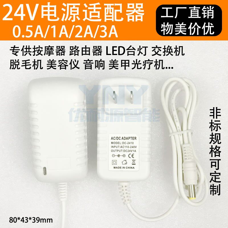 Transformer Adapter DC 24V1000mA-0 5A Humidifier LED Table Lamp with white charger
