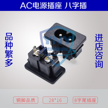 Eight-character tail power socket two feet AC-027 hot water kettle printer AC 2-hole copper-foot-card public seat special price
