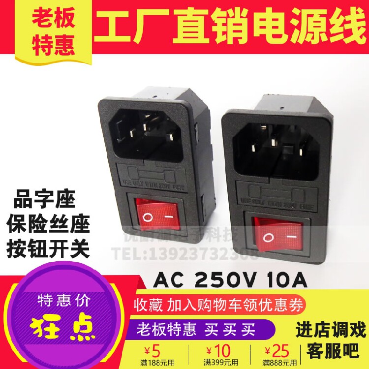 AC power socket pure copper AC-01 three-core power supply seat with fuse live light switch fuse holder character tail