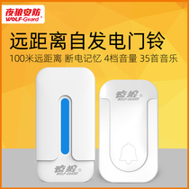 Night Wolf waterproof self-powered doorbell wireless home without battery Long-distance split doorbell elderly pager