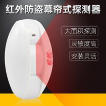 Night wolf curtain wireless infrared detector window living room available probe alarm accessories