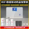 Night wolf WiFi GSM burglar alarm Home shop doors and windows Infrared induction home wireless security system