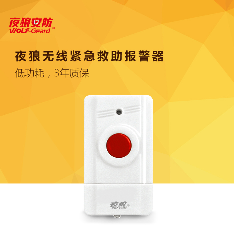 Night wolf old man emergency alarm button Home old man help callerwireless SOS one-button security accessories