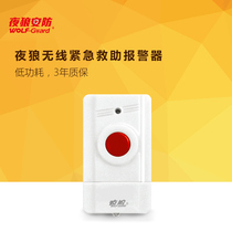 Night wolf old man emergency alarm button Home old man help pager wireless SOS one-button security accessories
