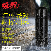 Night Wolf infrared radiation detector outdoor waterproof wall anti-theft alarm two three four beam radiation