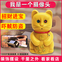 Night wolf monitor camera with mobile phone remote wireless store Home fan small commercial lucky cat camera