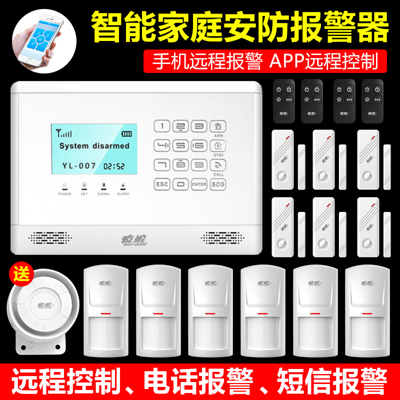 Night wolf GSM burglar alarm wireless home shop doors and windows mobile phone intelligent remote security alarm system