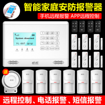 Night Wolf GSM anti-theft alarm wireless home shop doors and windows mobile phone intelligent remote security alarm system