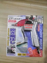 Japan VESSEL dust blowing gun short nose blowing gun AD-4N-PB AD-4N AD-4N-PT