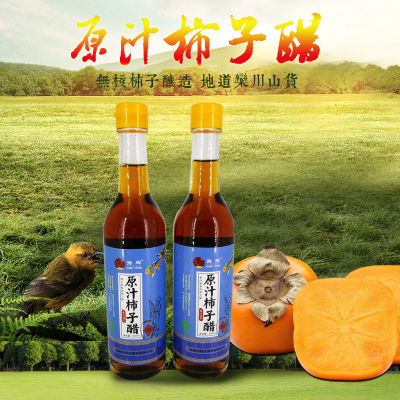Henan Lunchuan Town produces tomato vinegar vinegar from the peasant village of Yuzhuan Zeinan 2 bottle