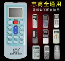 ZHIGAO air conditioning ZHIGAO remote control RM-8015 colon brand for most models directly used