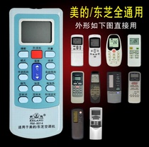 Midea Toshiba Brand Air Conditioning Universal Remote Control 8014 Gree Oaks Colon LG Dajin Mitsubishi Inverter