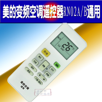 Colon brand beauty air conditioner universal remote control RN02A B universal inverter air conditioner remote control
