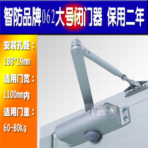 Intelligent Defense Brand Door Closer Fixed Force Door Bow Anti-theft Door Hydraulic Automatic Door Closer Buffer A- 062