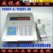 Recommend Weian building intercom equipment non-visual bus type 4-wire host building telephone V828ZV-AK