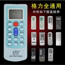 Gree universal air conditioner remote control RM-8010 colon brand air conditioner remote control automatic search function