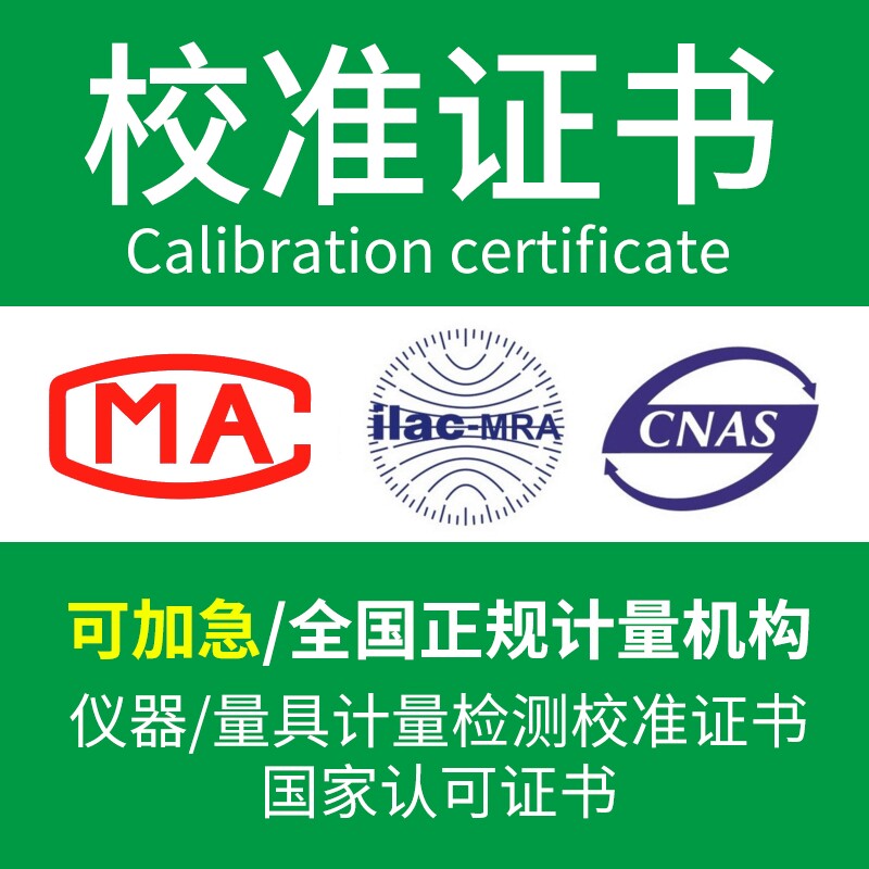 Level instrument measuring and calibration service issued calibration reports meet the needs of site supervision