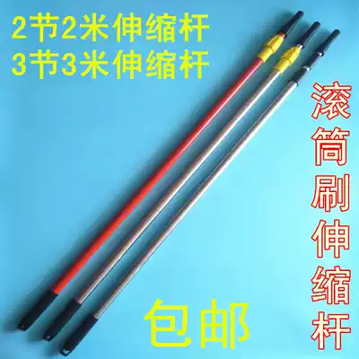 Floor paint roll coating extension rod two sections three sections 2 meters 3 meters paint roller brush Aluminum alloy iron stainless steel telescopic rod