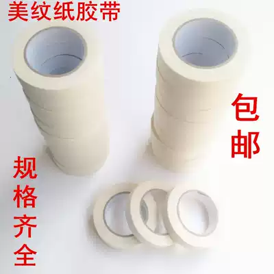 With roll-coated logo white beige milky white texture paper tape colored paper floor other painter tools clearance
