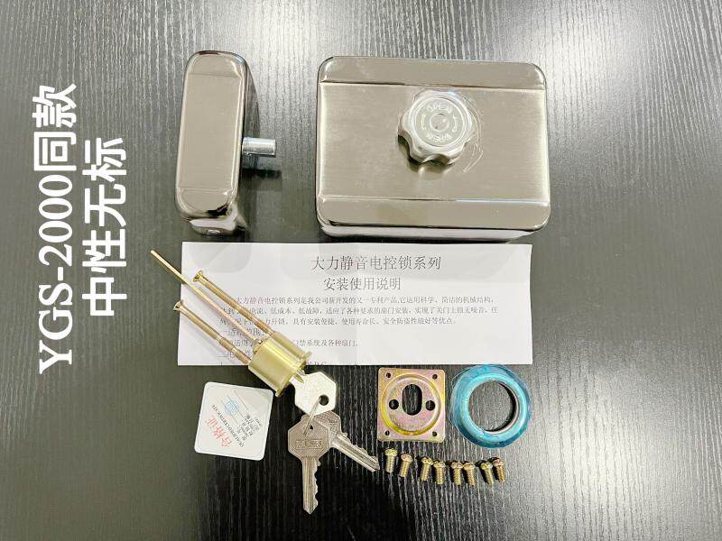YGS-2000 Younger sunshine mute electric control lock the same building talkback access control lock hook lock ownerships-Taobao