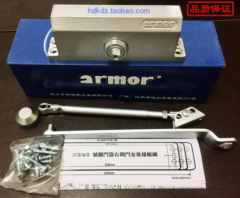 armor Elmen English SH52AL SH50 series sh53Al door closer door closer