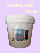Yitong brand 5kg transparent light fat transparent muscle cream 5 liters 10kg transparent plastic paste