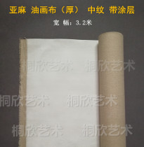 3 2 meters wide thick linen linen oil canvas in the coating thick oil canvas can be directly painted