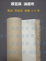 2 4 m wide oil canvas high grade linen thick oil canvas coarse linen canvas