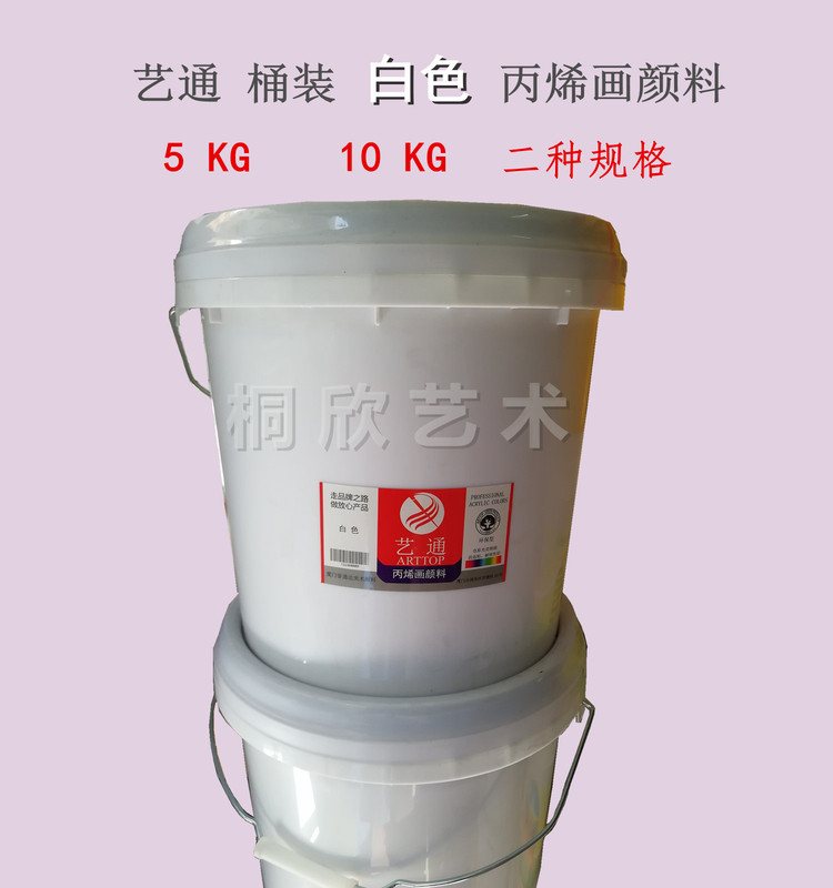 Large Barrel of Yitong Brand Acrylic Paint White 5kg 10kg Barrel-Packed Large Barrel of Yitong Brand Acrylic Paint White 5kg 10kg Barrel-Packed