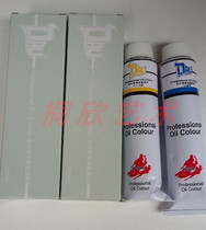 Zhongshan Dali Brand 230ML large-scale oil painting paint