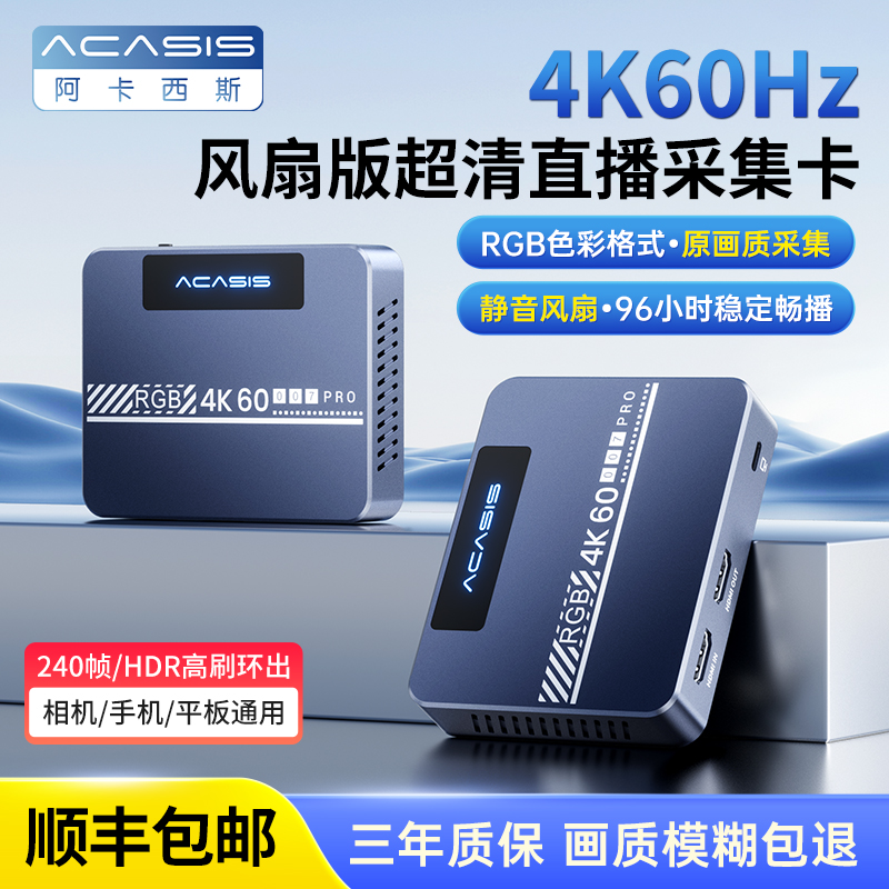 Acassis hdmi acquisition card live dedicated camera ipad mobile phone notebook 4k HD video recorder-Taobao