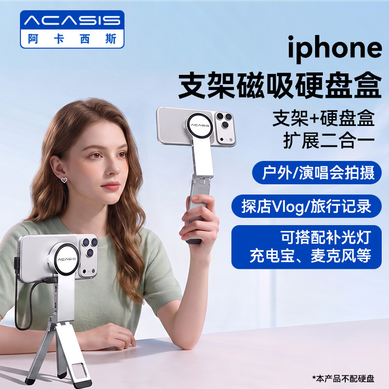 Akasis Ms1 Magnetic Stand Hard Drive Case Phone Tripod Suitable for iPhone Apple Portable Shooting Stand Magsafe Desktop Support Stand Android Universal Handheld Photography Selfie Stick Akasis Ms1 Magnetic Stand Hard Drive Case Phone Tripod Suitable for iPhone Apple Portable Shooting Stand Magsafe Desktop Support Stand Android Universal Handheld Photography Selfie Stick